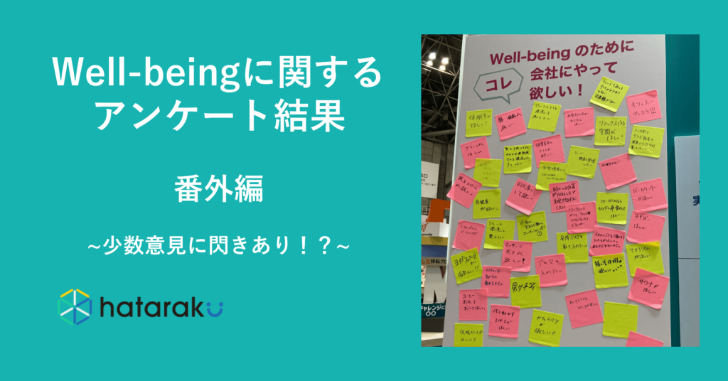 働き方 の記事一覧 | hataraku